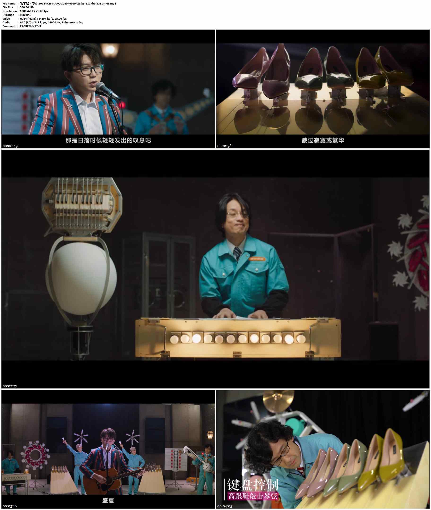 毛不易 - 盛夏.2018-H264-AAC-1080x602P-25fps-317kbs-338.34MB官方MV_高清MV